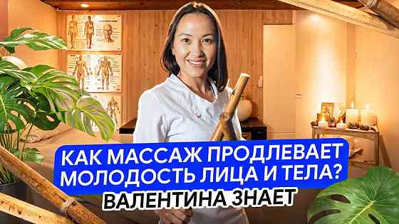 Face and body treatment (massage) Dubai