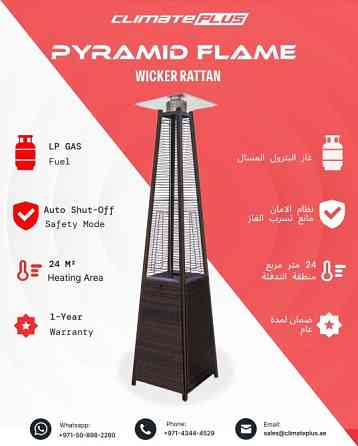 Pyramid Flame Wicker Rattan Patio Heater Dubai
