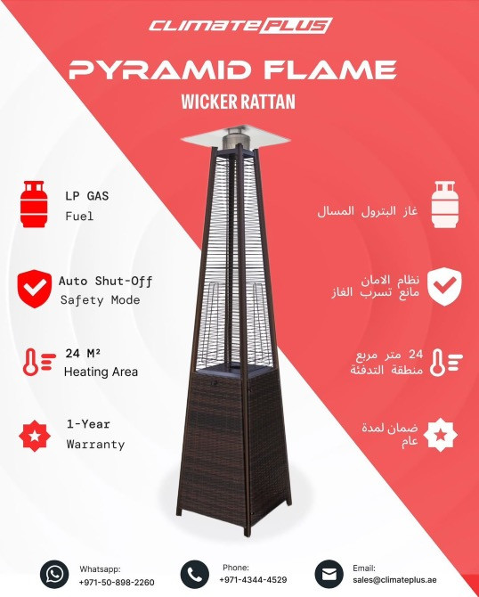 Pyramid Flame Wicker Rattan Patio Heater Dubai - photo 3